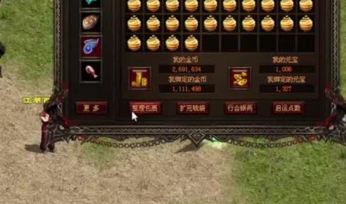 XY蓝月传奇帮会系统攻略